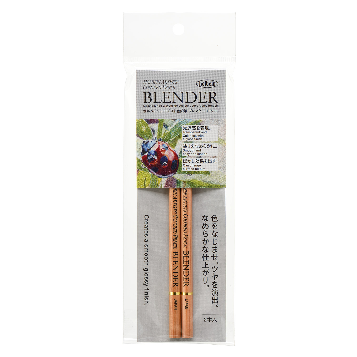 Holbein Colored Pencil Blender